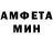 АМФЕТАМИН Розовый 52:52 UNH