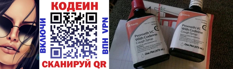 Кодеиновый сироп Lean Purple Drank  где купить наркоту  Ипатово 