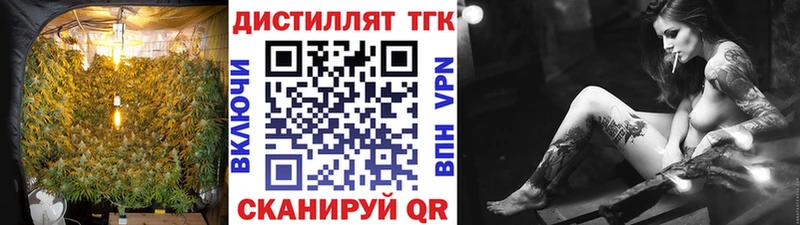 купить закладку  Ипатово  Дистиллят ТГК Wax 